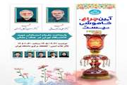 مراسم پاسداشت مقام استادان شهید دانشگاه تهران برگزار می‌شود