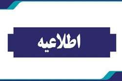 اطلاعیه مهم برگزاری کنگره همگرایی در علوم غدد و متابولیسم